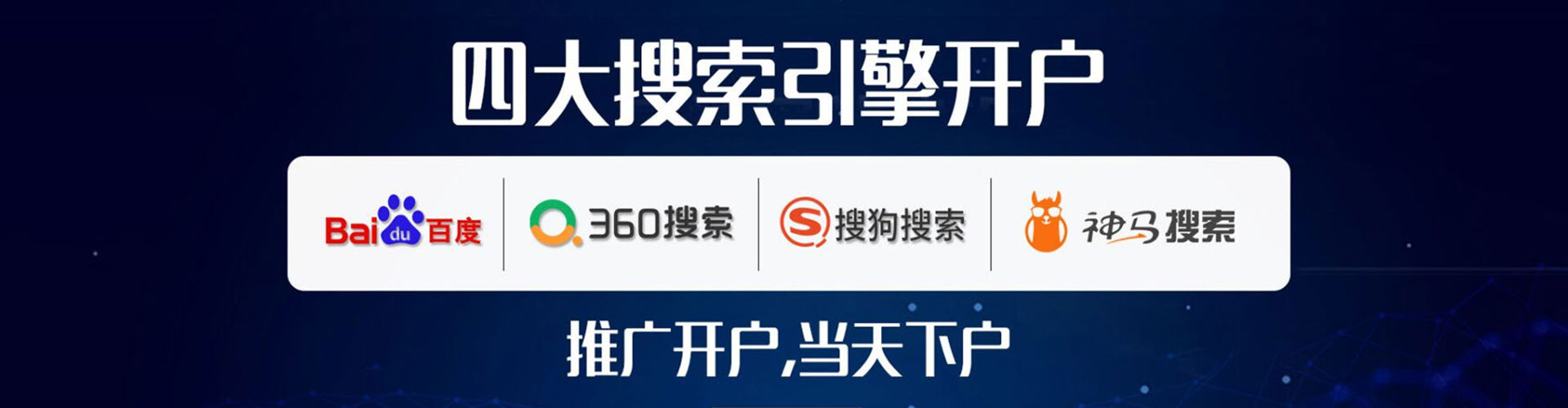揭西百度推广平台